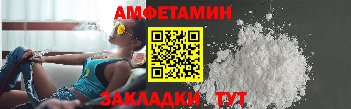 Amphetamine 98% Дербент