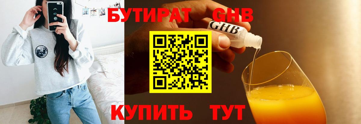 БУТИРАТ бутик Дербент