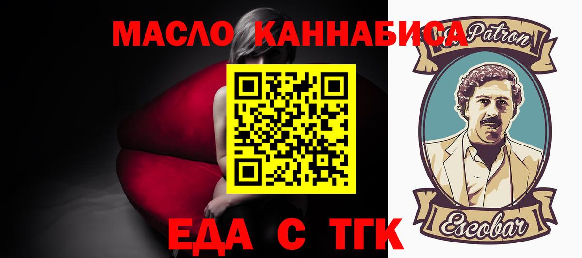 Печенье с ТГК марихуана  Вход с VPN  Дербент 