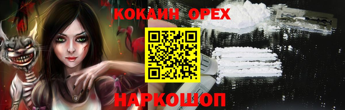 COCAIN  Вход с VPN  Дербент  КОКАИН VHQ  Cocaine FishScale 
