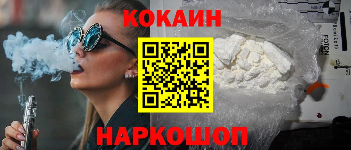Кокаин FishScale Дербент