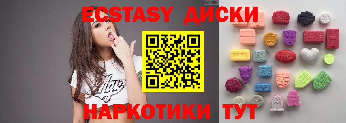 Ecstasy 280мг Дербент