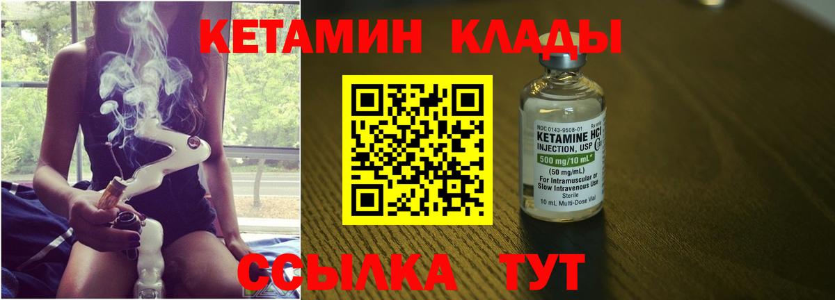 Кетамин ketamine Дербент