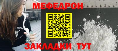 мяу мяу мука Балахна