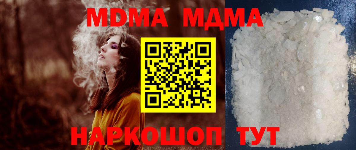МДМА VHQ  МДМА Molly  Дербент  Вход с VPN 