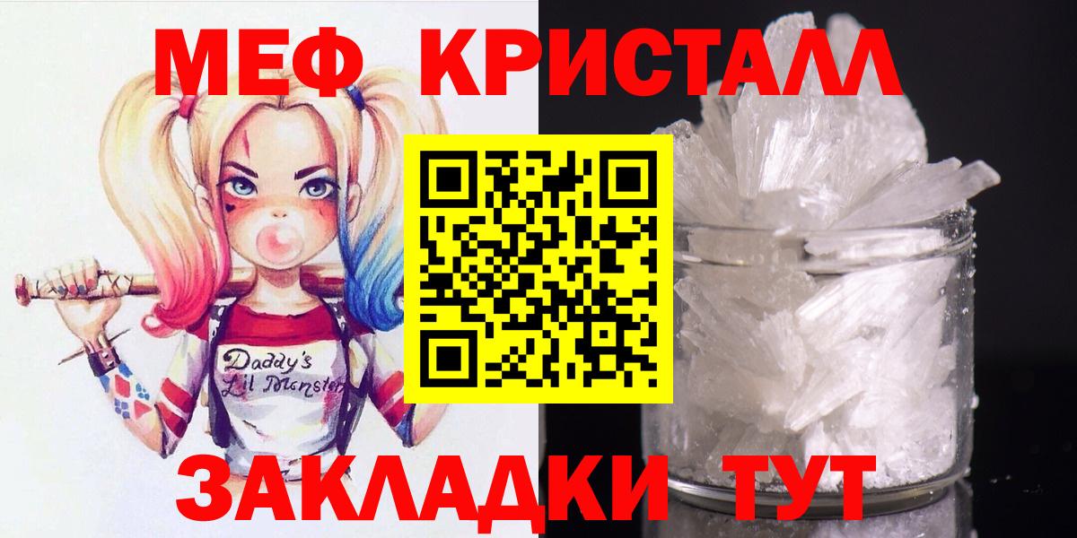 Меф мяу мяу кристаллы Дербент