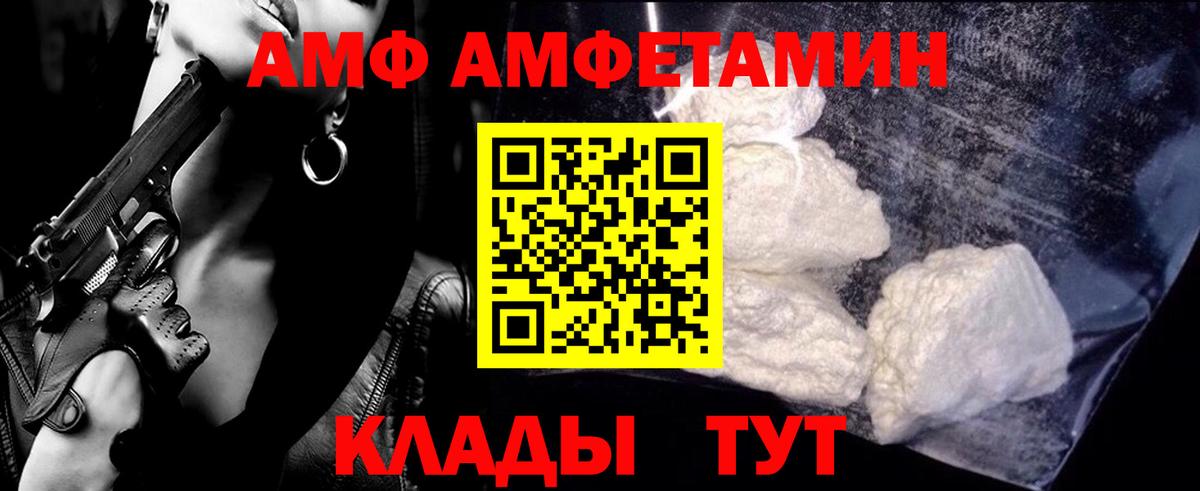 МЕТАМФЕТАМИН пудра  Вход с VPN  Дербент 