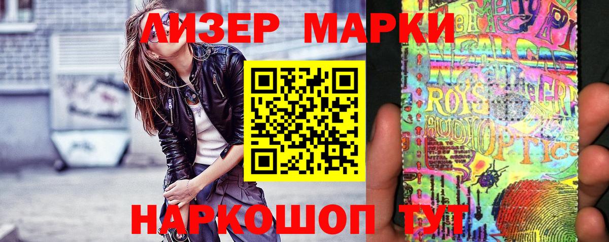 Марки N-bome 1500мкг  Вход с VPN  Марки N-bome 1500мкг  Дербент 