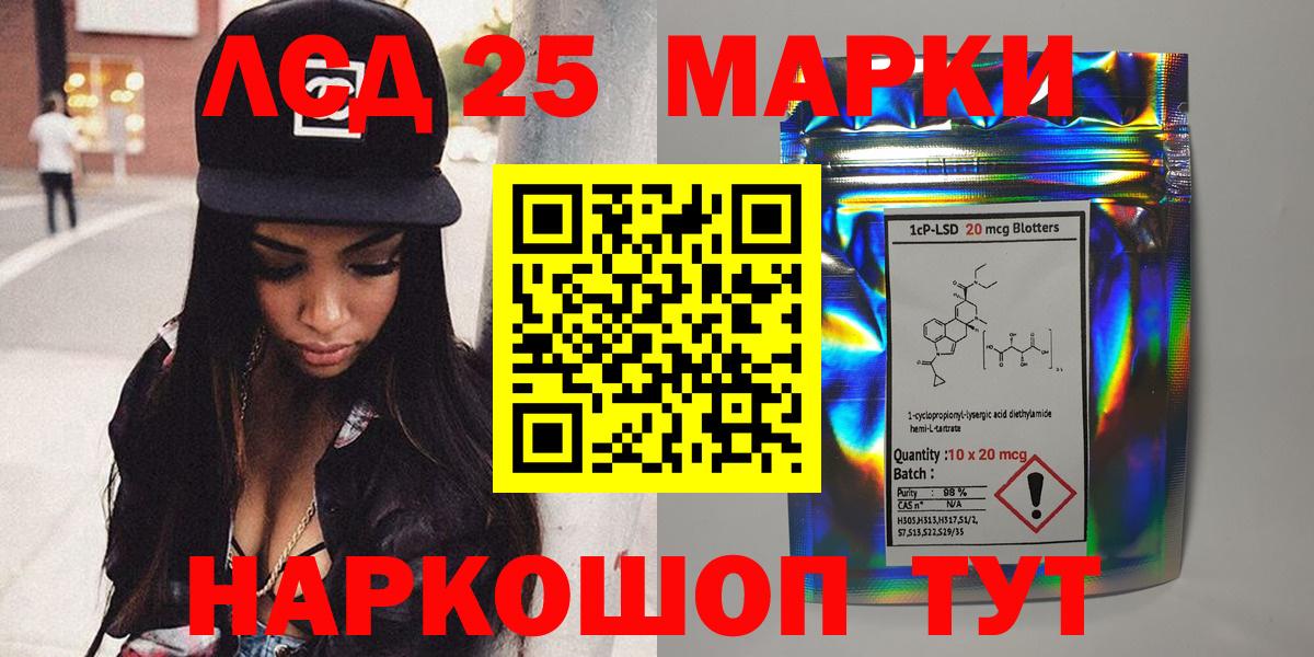Наркотические марки 1,5мг Дербент