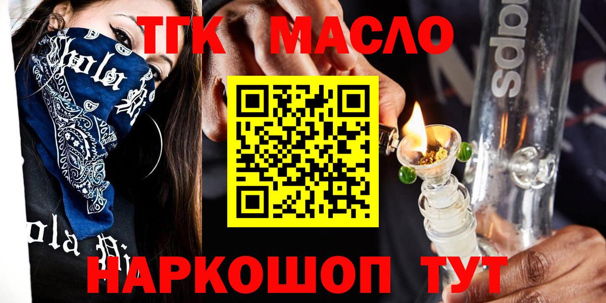 Дистиллят ТГК жижа  Вход с VPN  Дистиллят ТГК Wax  Дербент 