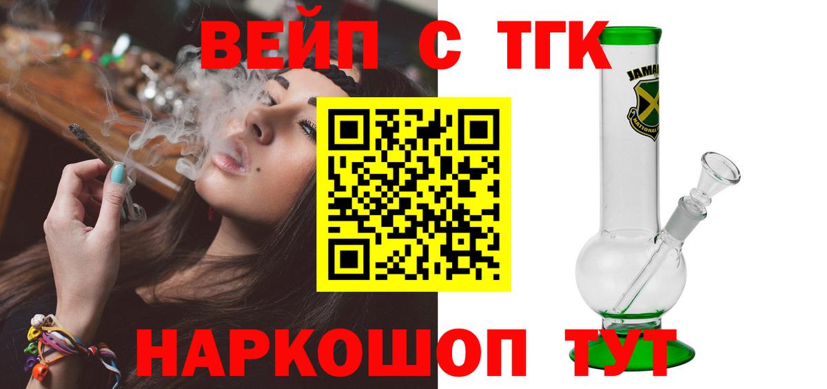 ТГК Wax Дербент